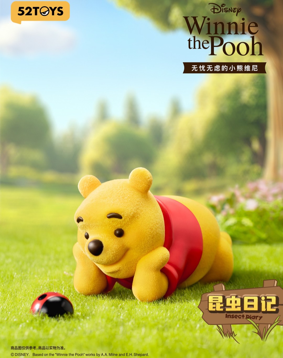 Carefree Winnie the Pooh blind box (52TOYS) – Sandoki