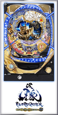 パチンコ牙狼シリーズの歩み｜DECADE OF PACHINKO GARO～パチンコ牙狼