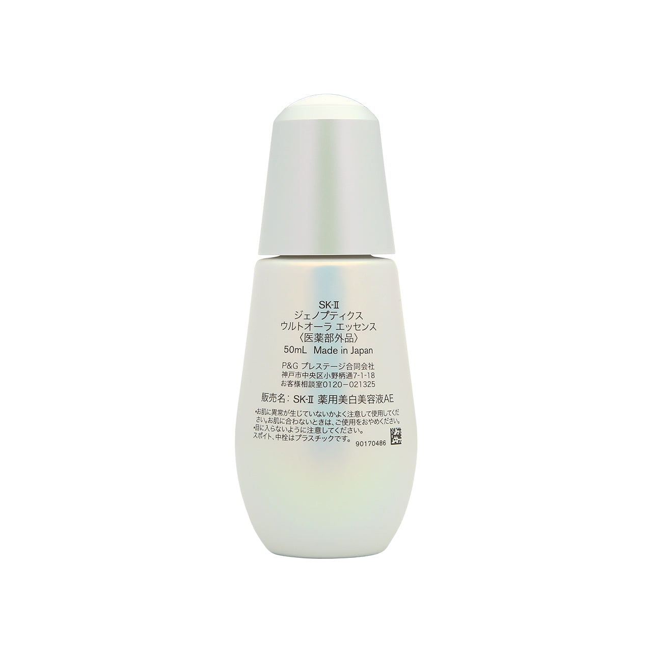 SK-II Genoptics Ultraura Essence | Sasa Global | Worldwide