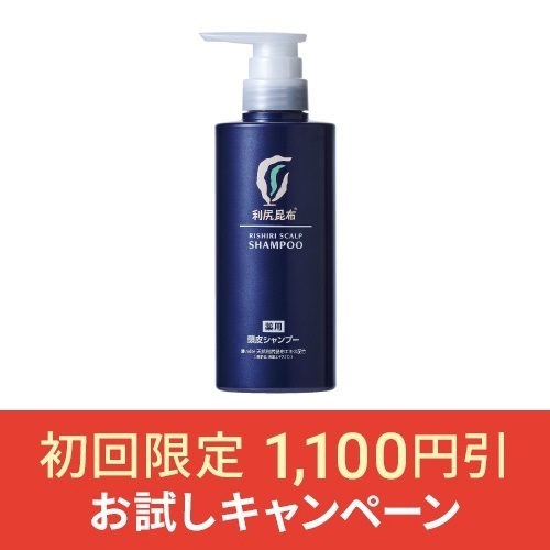 利尻ヘアカラー・無添加化粧品 自然派clubサスティ【初回限定】<薬用