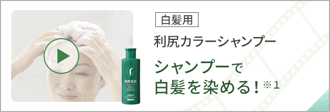 利尻ヘアカラー・無添加化粧品 自然派clubサスティ