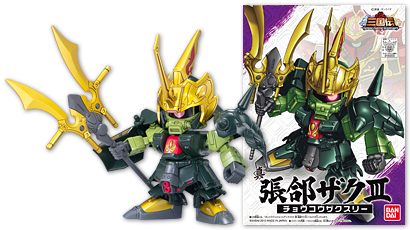 商品情報｜SDガンダム三国伝 BraveBattleWarriors