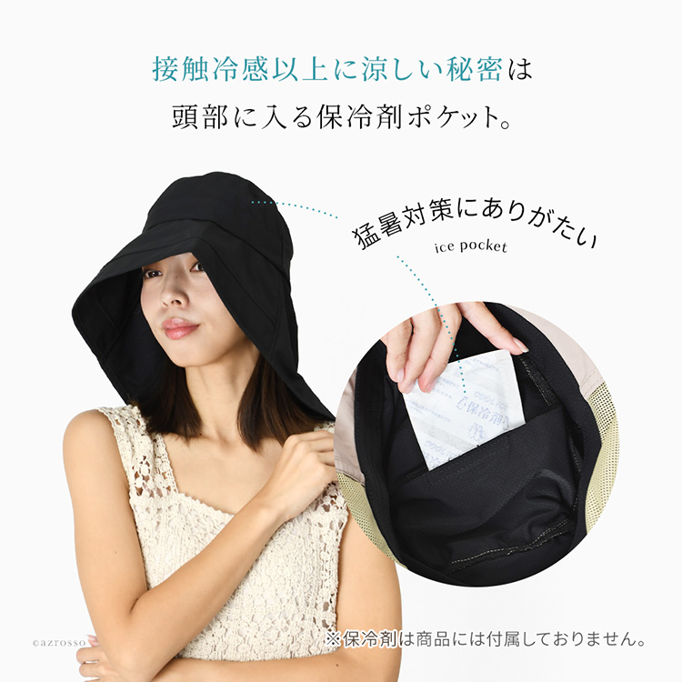 接触冷感 UVカット帽子 レディース 日よけ 首の後ろ 日焼け防止 つば広