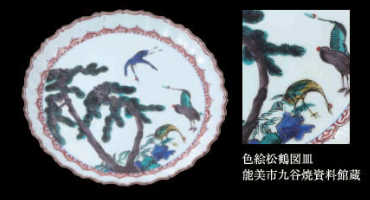 世界の九谷｜江戸前期