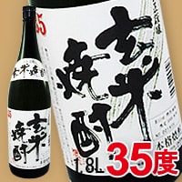 特製 玄米焼酎（35度）（1800ml）