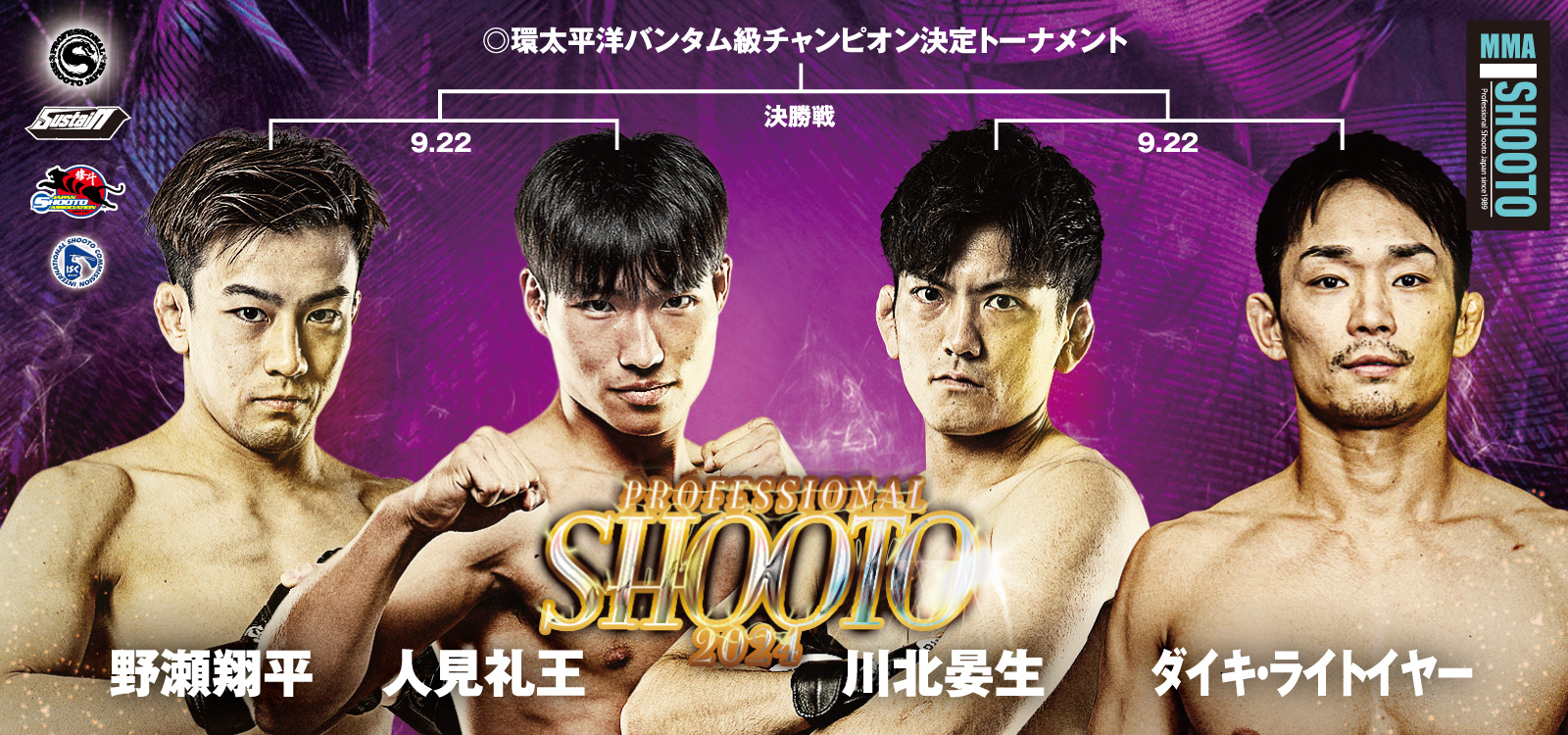 2024年最終戦は12.29“GORILLA HALL”大阪大会 伝統のベルトを巻くのは