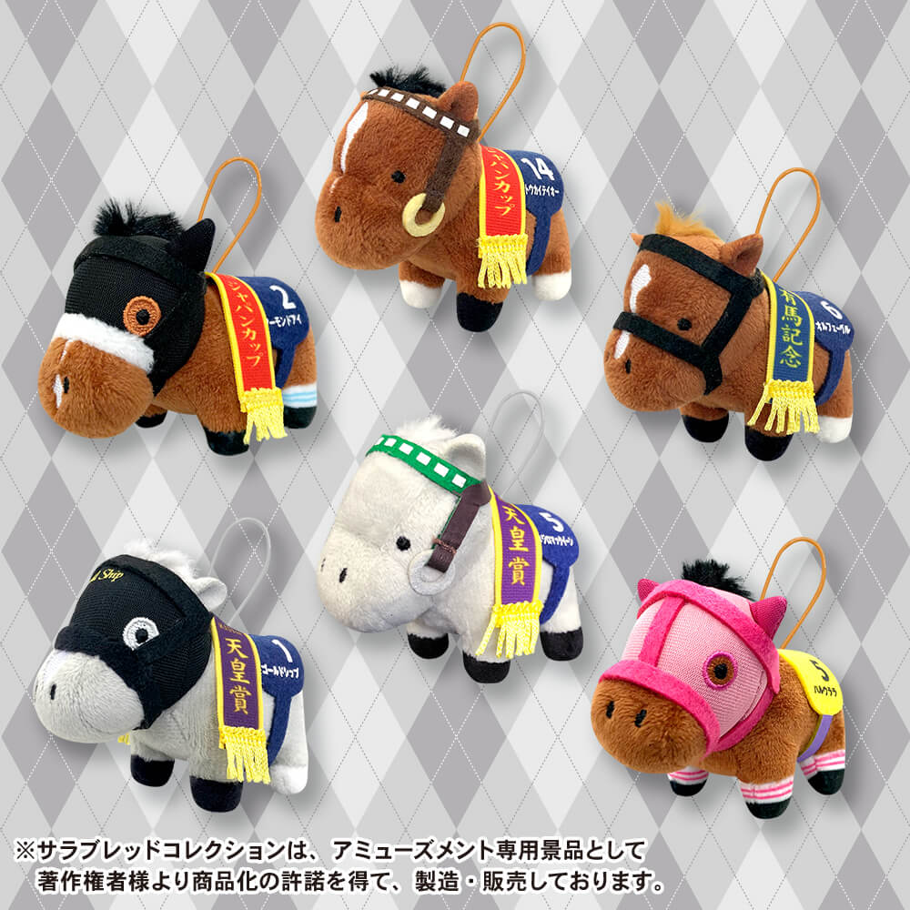 サラブレッドコレクション ミニマスコット【ナムコ限定】 プライズの
