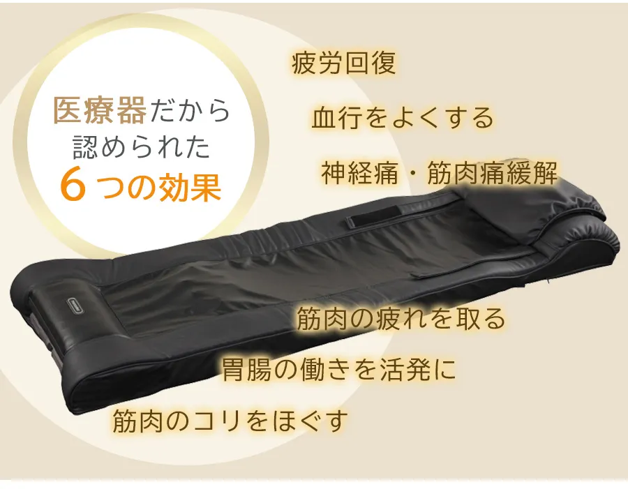 ベッド型マッサージ器「ラミダス」無料体験会実施中！ - フランス