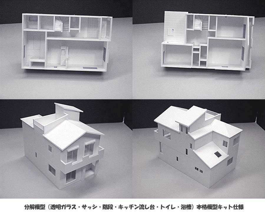 建築模型キット】中級編①｜模型作りのステップアップ用