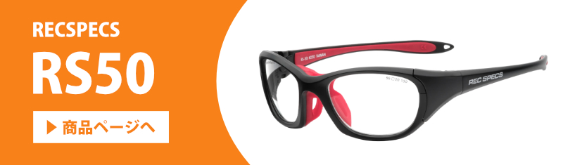REC SPECS レックスペックス メガネ・スポーツゴーグル正規取扱店 通販