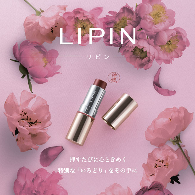 LIPIN | シャチハタ・サンビーの匠