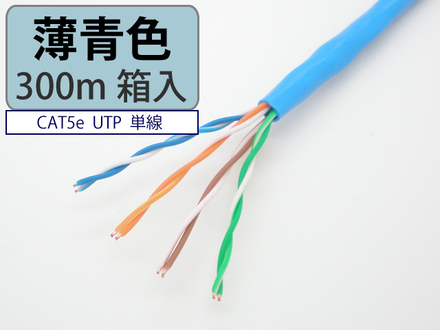 日本製 自作用 LAN ケーブル cat5e 300m 白色 UTP 単線 マジカルリール