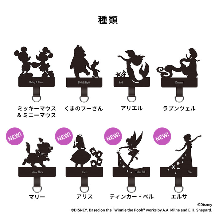 各種スマートフォン対応]Premium Style ディズニー シルエット