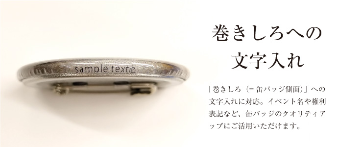 蛍光用紙対応｜缶バッジ作成｜正円｜マツダプリント