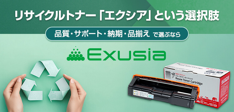 サプライズバンクドットコム - プリンター消耗品専門店 - リサイクル