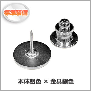 裏金具・ケース | 社章製作所