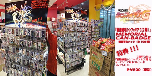 戦姫絶唱シンフォギアG メモリアル缶バッジ（全100種） - グッズ - TV