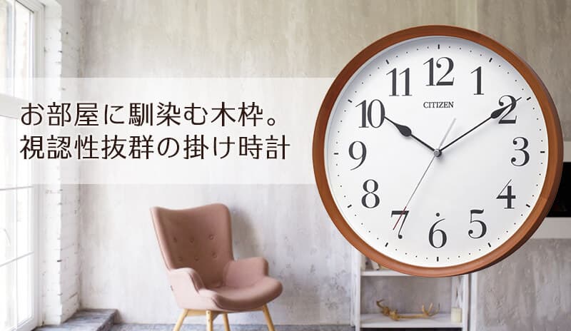 CITIZEN(シチズン) RHYTHM リズム 電波掛け時計 8MY540-006 – 正美堂時計店