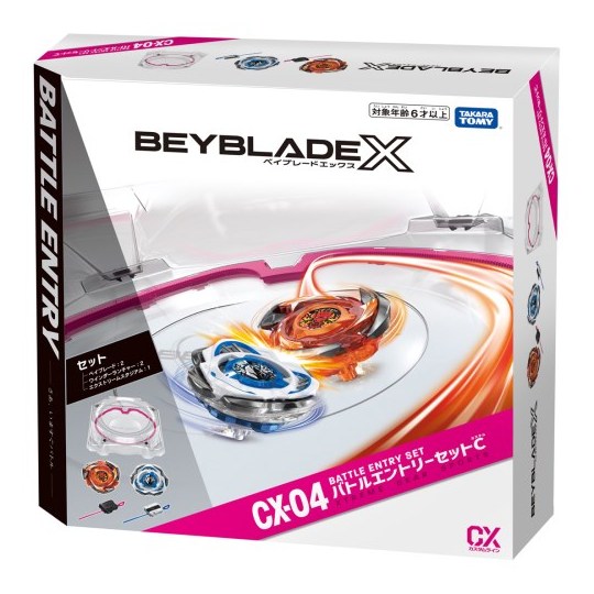 20％OFF】ベイブレードX CX-04 バトルエントリーセットC（カスタム