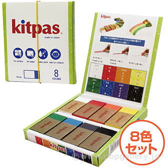 キットパス ブロック（8色組）: POPツール｜販促物・販促通販の【POP