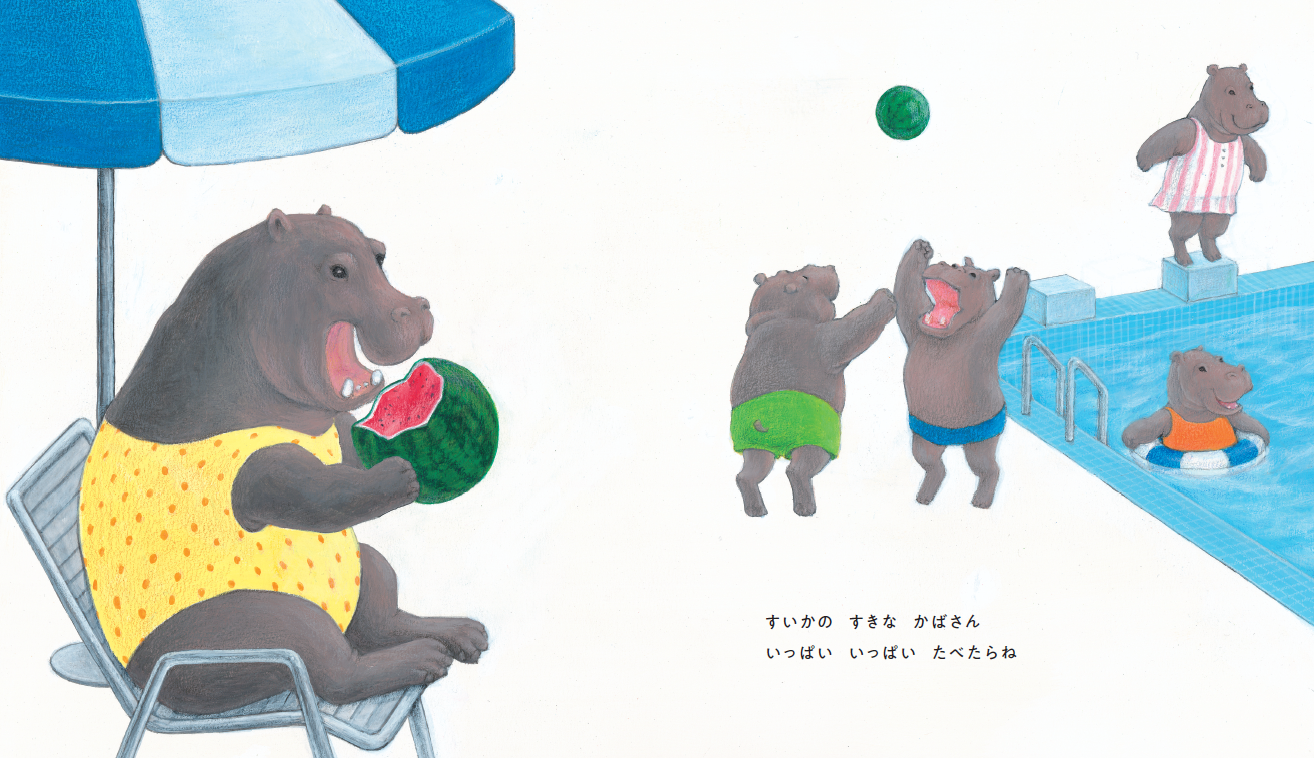 いちごりら｜ポプラ社の絵本｜創作絵本（国内）｜本を探す｜ポプラ社