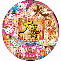 CRAフィーバー大夏祭り にゃ七ver．（SANKYO／SANKYO）｜パチンコ機種