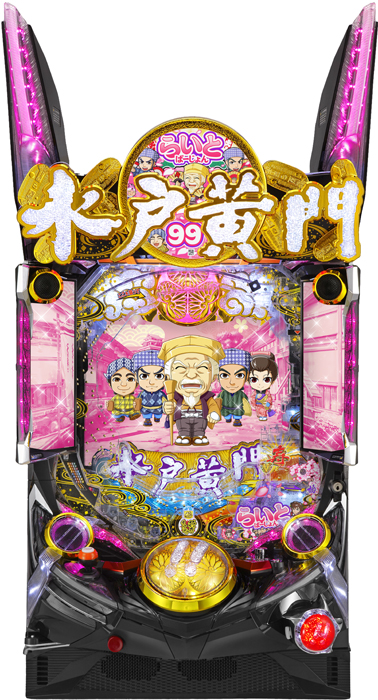 P水戸黄門 超極上 らいとばーじょん（京楽産業．／京楽産業