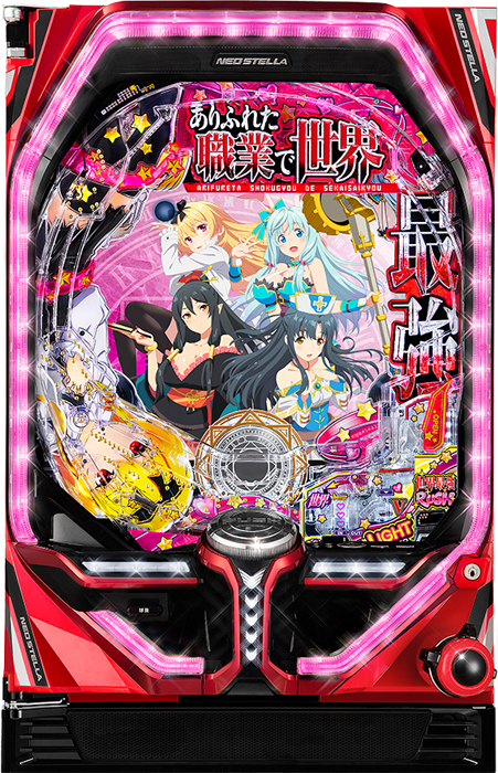 Pフィーバーありふれた職業で世界最強 Light ver.（SANKYO／SANKYO