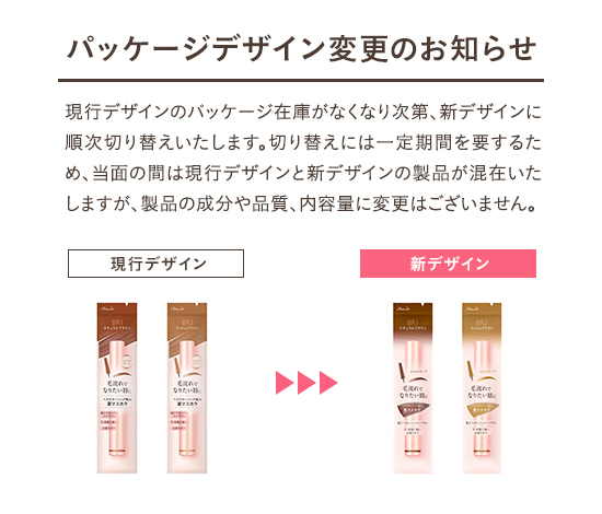 パラドゥ公式サイト | スタイリングアイブロウカラー | アイ