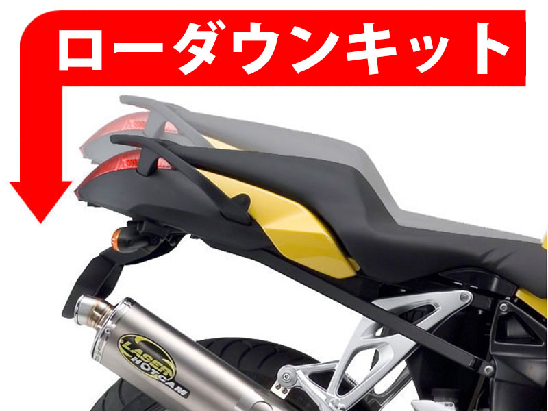 ローダウンキット for Kawasaki