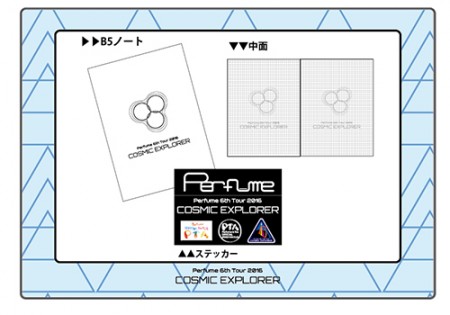 Perfume 6th Tour 2016 ｢COSMIC EXPLORER｣Dome Edition』／Perfume