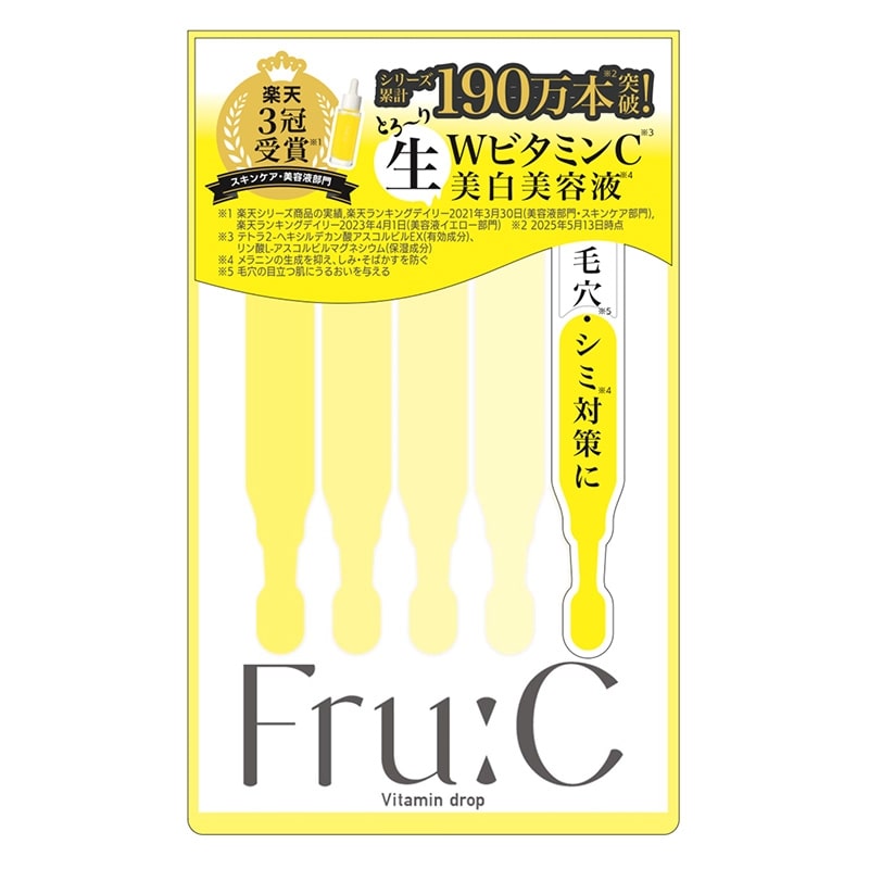 Fru:C フルーシー ビタミンドロップ 5包(セラム): 通常| プラザ