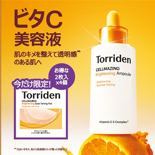 美容液の商品一覧| プラザオンラインストア