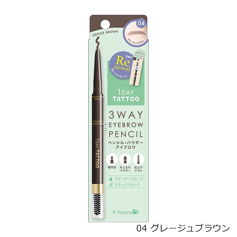 K-パレット 3WAYアイブロウペンシル(01 ミルクティブラウン): 通常