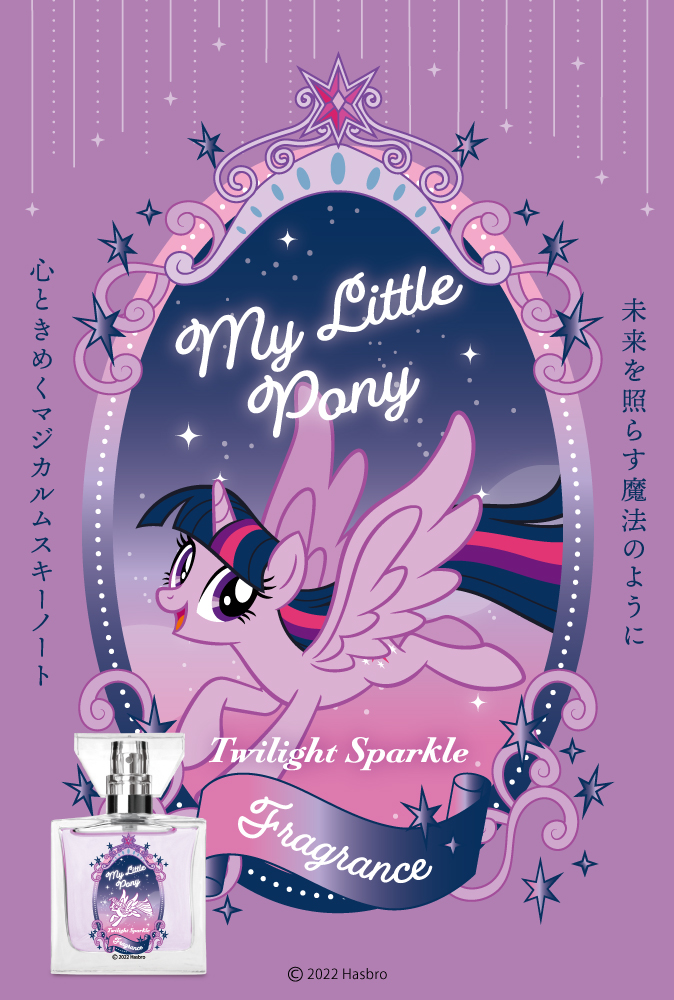 primaniacs - 「マイリトルポニー」フレグランス