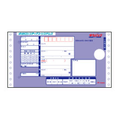 LinkPrint 帳票フォーム一覧：送り状・貼り荷札 - TBソフトウェア