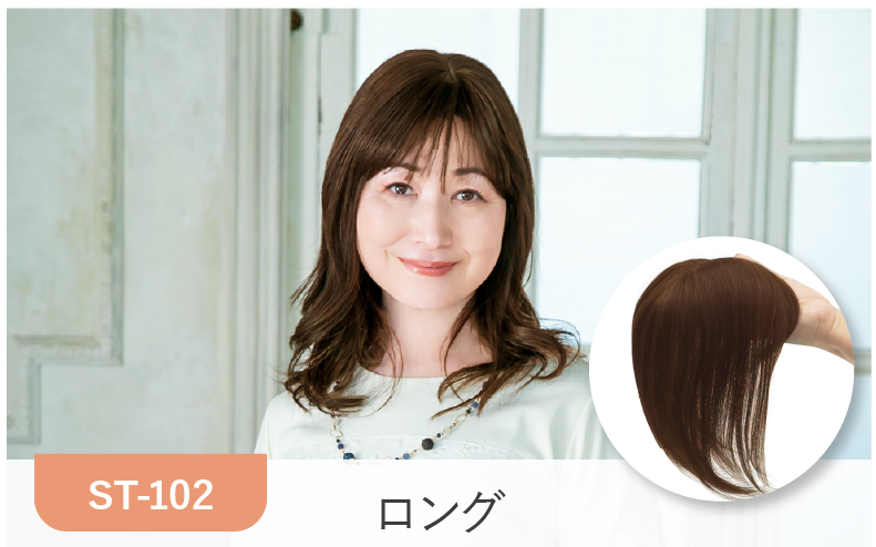 人毛100% 白髪隠しウィッグ｜ウィッグとエクステのプリシラ 公式通販サイト