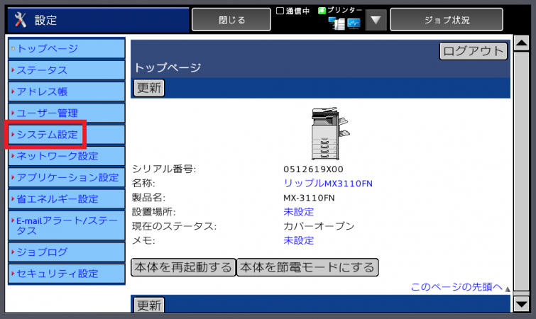 MX-xx10FN/MX-xx40FN】発信元登録｜サポート｜ご注文 お問い合せ ご