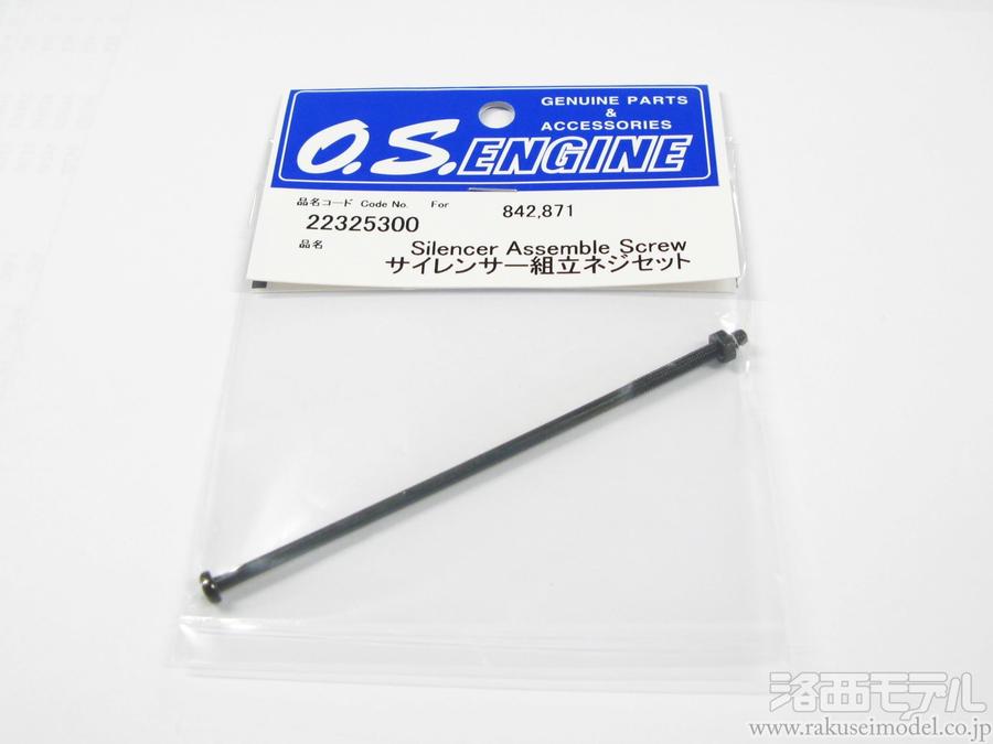 商品一覧（マフラー＆マニホールド→O.S. サイレンサー）：ラジコン