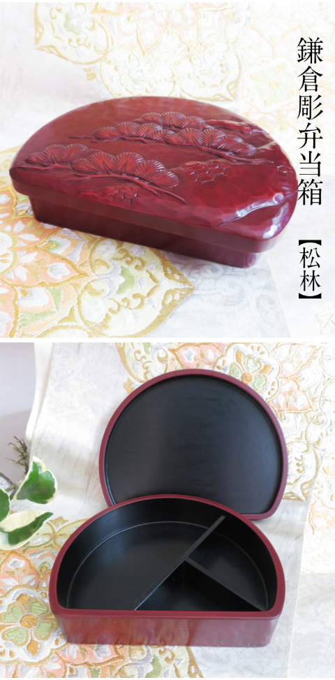 楽天市場】鎌倉彫 弁当箱 半月 キッチン用品 食器 木製 漆塗り 松 老松