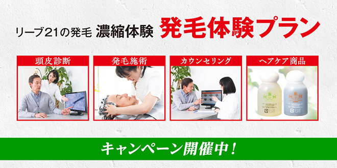 今日からできる！抜け毛、薄毛の正しい予防法 - 発毛コラム｜薄毛改善
