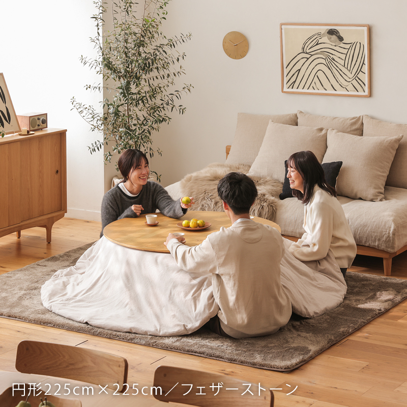 こたつ布団掛けカバー Herringbone knit 円形タイプ ｜家具