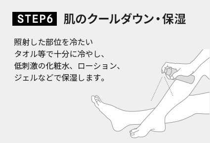 リファエピ クールの使い方 | ReFa EPI COOL | ReFa（リファ）公式