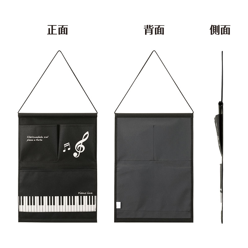 Piano line ウォールポケット（ト音記号）｜ピアノデザイン アイテム