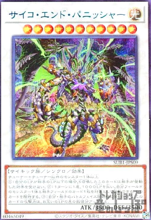 サイコ・エンド・パニッシャー【シークレット・BLUE Ver】 - トレカ