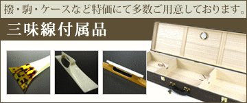 三味線撥（バチ）地唄三味線用 象牙 丸撥／ハギ撥 【和楽器市場】