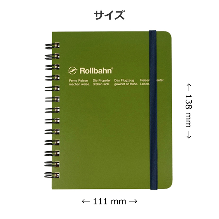 ロルバーン rollbahn ポケット付きメモ Mサイズ ノート かわいい