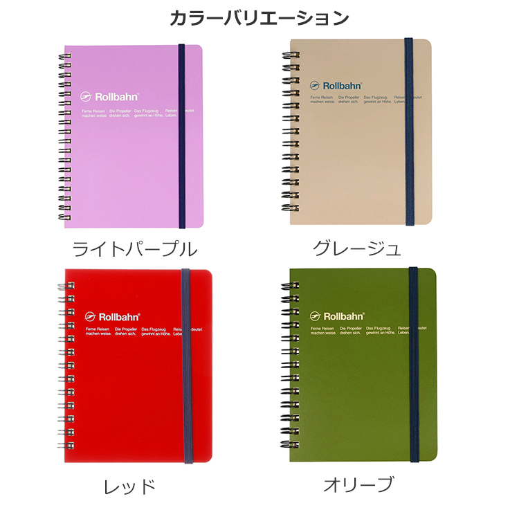 ロルバーン rollbahn ポケット付きメモ Lサイズ ノート かわいい