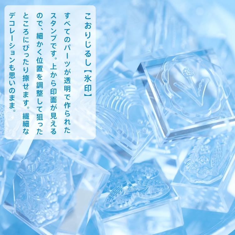 キングジム HITOTOKI ヒトトキ 氷印 クリアスタンプ [長] はんこ 透明