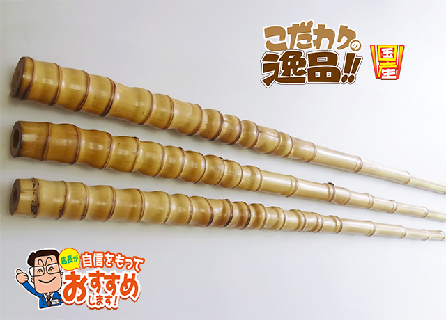 釣竿用製作竹材